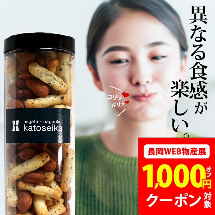 クーポン利用で1,000円オフ【長岡WEB物産展】もっと！おかき 豪華ナッツ 食べくらべ★ボトルセット アウトレット ミニマヨ 訳あり 新潟 マヨネーズおかき お試し おつまみ 福袋 送料無料 アーモンド マカダミア 【新潟 加藤製菓】あられ おせんべい 出荷日の商品画像