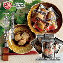 マルマサ 北海道産 一夜干しほたて貝 1袋90g(6〜10入)×5袋セット【沖縄以外送料無料】<常温> 帆立 おつまみ 高級珍味 手軽 ポケットサイズ