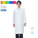 メンズ 診察衣 S型 長袖 ドクターコート カゼン kazen KAZEN 110 110-70 110-71 シングルタイプ 男性用 医療用 白衣 医師 医者...