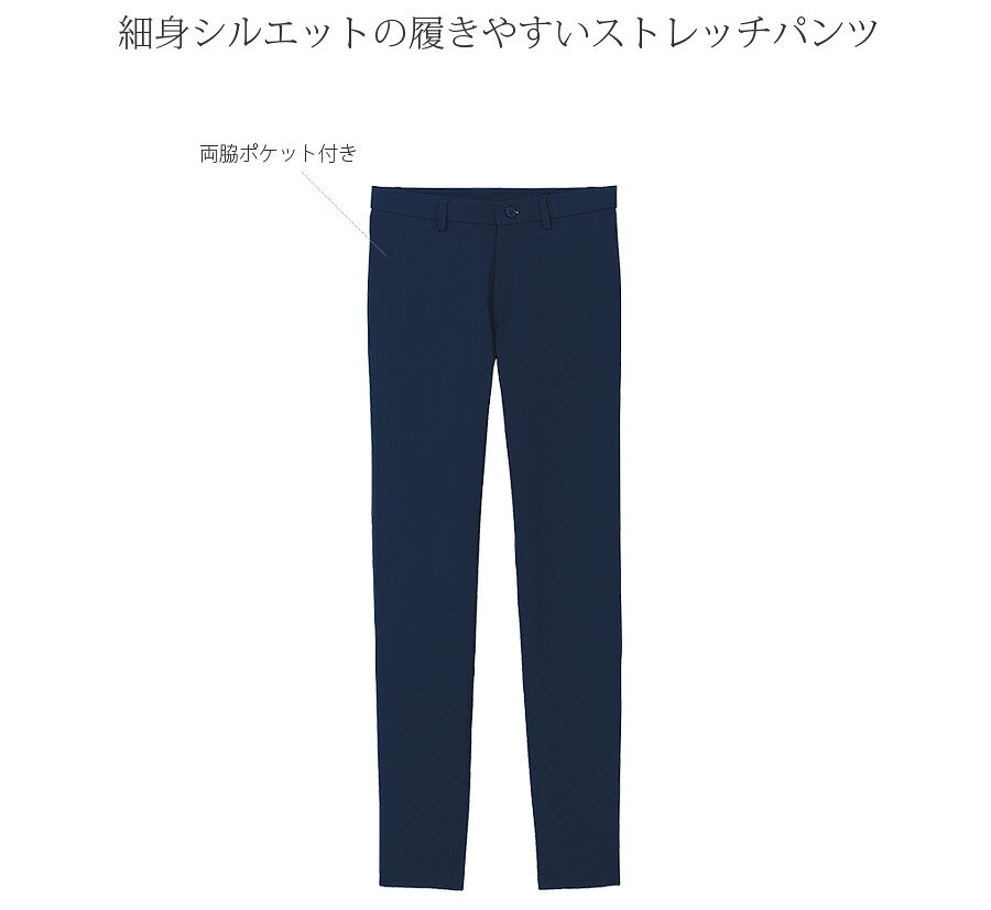 フィットストレートパンツ 女性用 フォーク 6008NS 医療用 白衣 医師 ドクター 看...