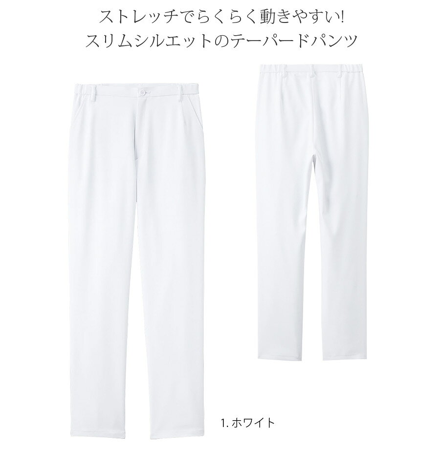 レディース パンツ フォーク 6017SC 女性用 ストレッチ 吸汗 速乾 ホワイト 医療用...