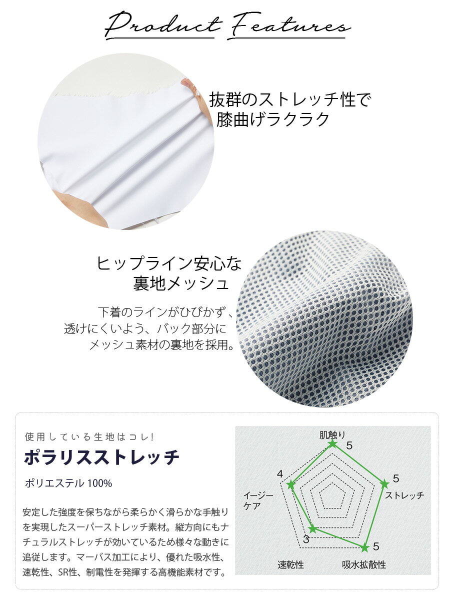 レディース パンツ フォーク 6017SC 女性用 ストレッチ 吸汗 速乾 ホワイト 医療用 白衣 医師 看護師 介護士 ナース 医者 医師 ドクター 病院 クリニック FOLK