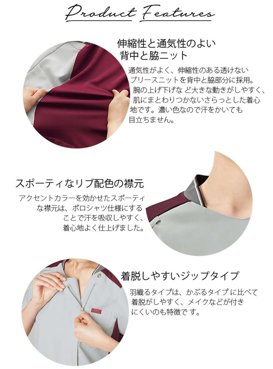 ジップスクラブ メンズ フォーク 7044SC 男性用 医療用 白衣 看護師 介護士 リハビリ 医者 医師 病院 クリニック 半袖 ストレッチ 吸汗 速乾 ピンク グレー ネイビー ブルー FOLK