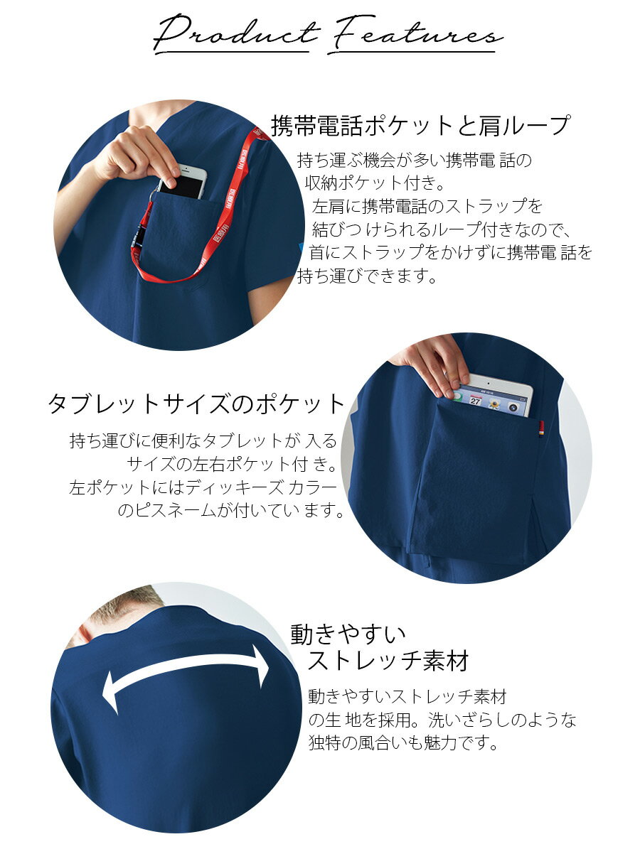 ディッキーズ スクラブ 男女兼用 7072SC 医療用 白衣 看護師 ナース 介護士 病院 ...