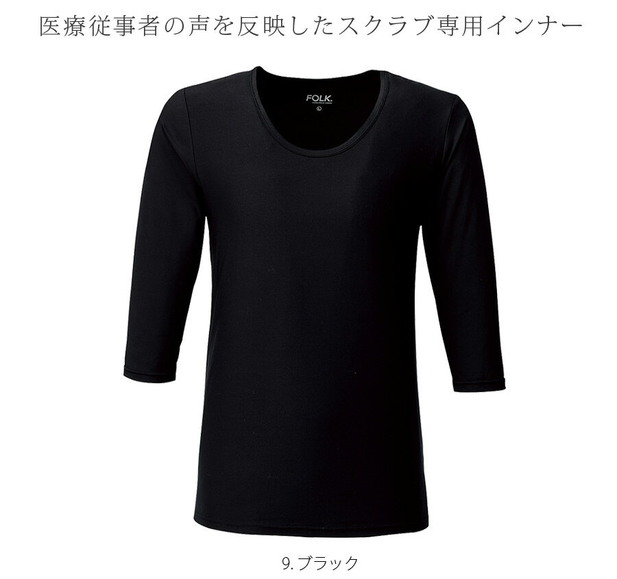 フォーク メンズ カットソー 8分袖 フォーク FOLK 9002 医療用 白衣 看護師 病院 ...