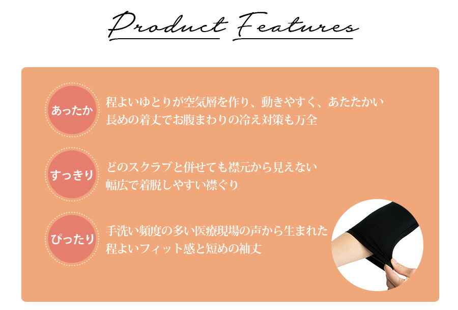 フォーク メンズ カットソー 8分袖 フォーク FOLK 9002 医療用 白衣 看護師 病院 クリニック ナース 介護士 インナーウェア アンダーシャツ スクラブインナー アンダーウェア 男性用 ブラック FOLK