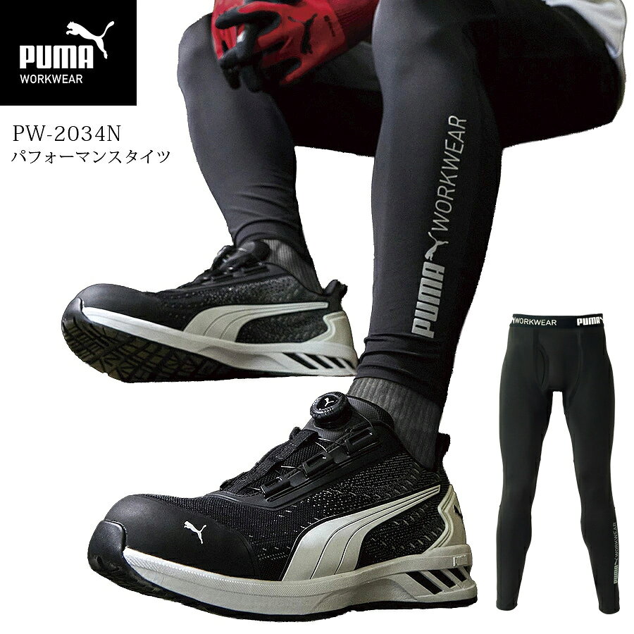 楽天市場】puma インナーパンツの通販