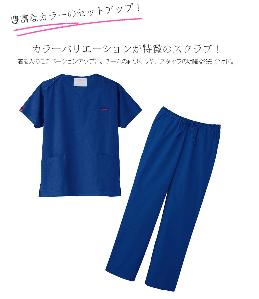 【2組セット】上下セット スクラブ メンズストレートパンツ 7000SC 5018SC 男性用 ...