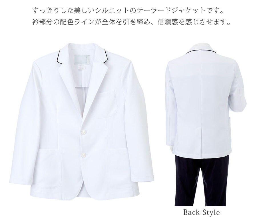 テーラードジャケット 男性用 長袖 ナガイレー...の紹介画像2