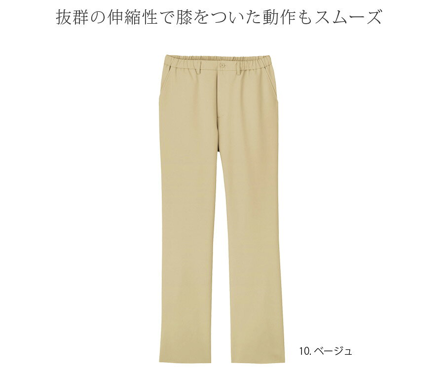 パンツ 男女兼用 フォーク CK301 医療用 白衣 看護師 ナース 介護士 リハビリ 医者...