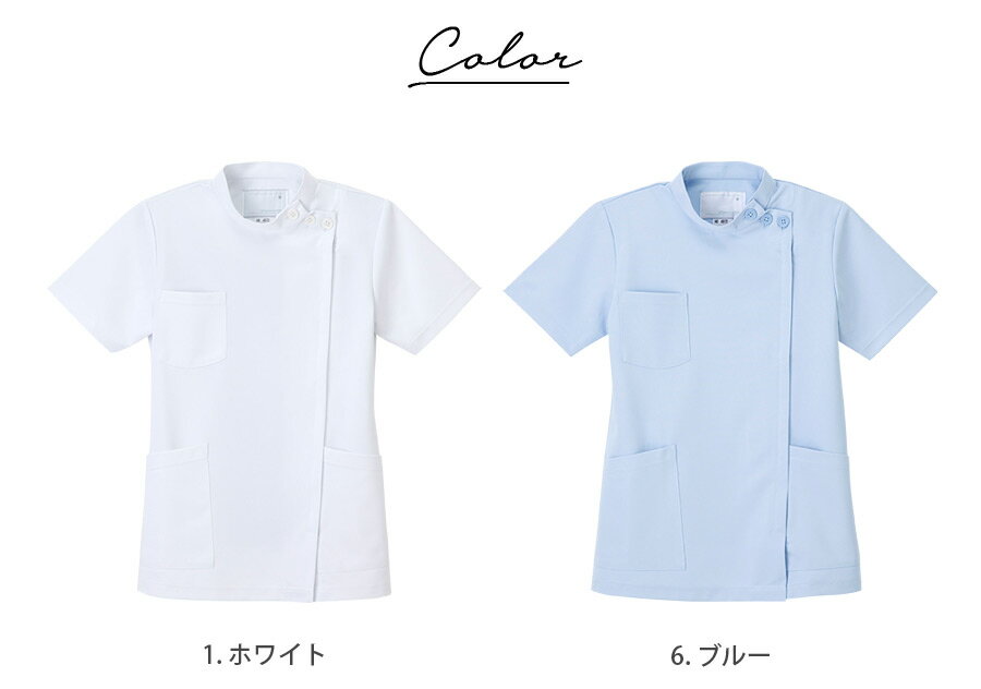 女子横掛 半袖 女性用 ナガイレーベン HO-4972 レディース 医療用 ジャケット 看護師 歯科医 白衣 医者 医師 ドクター 病院 クリニック 制菌加工 制電 吸水 防汚 透け防止 NAGAILEBEN