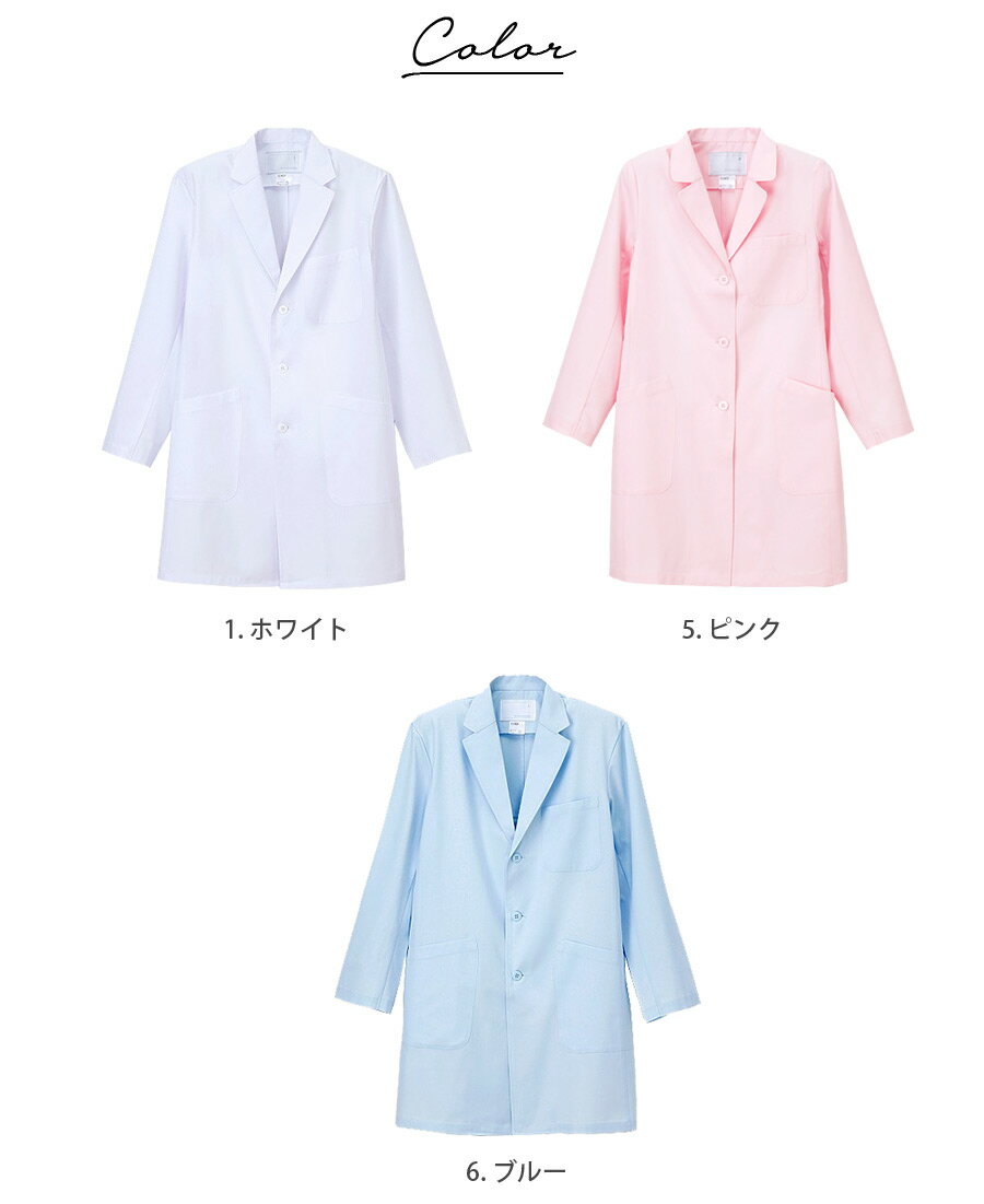 女子シングル診察衣 女性用 長袖 ナガイレーベン KEX-5190 レディース 医療用 白衣 医者 医師 ドクター 病院 クリニック 歯科医 制菌 制電 吸水 防汚 NAGAILEBEN