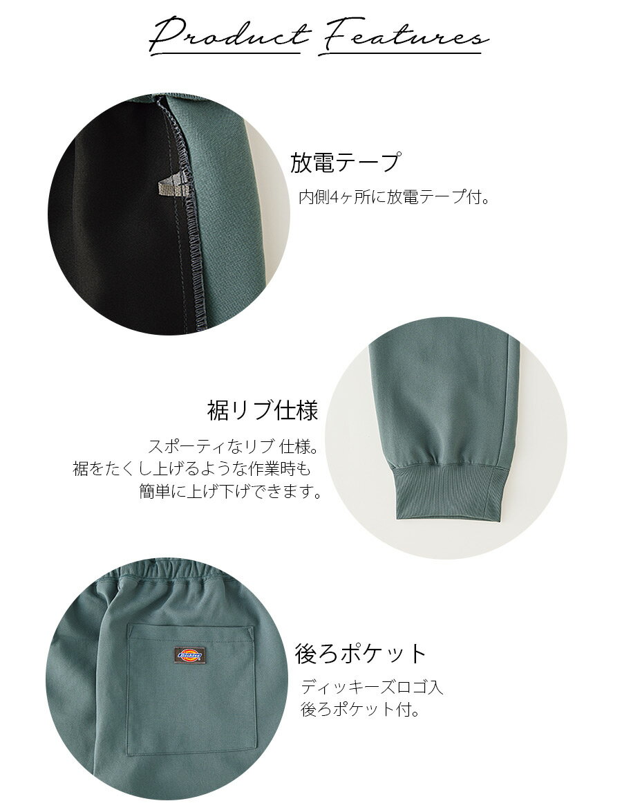 ディッキーズ ジョガーパンツ 5031SC 男女兼用 医療用 白衣 看護師 医師 ドクター ナース 介護士 病院 クリニック ズボン ストレッチ 速乾 ユニセックス メンズ レディース ブルー ネイビー グレー FOLK フォーク