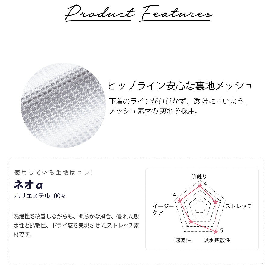 ストレートスリムパンツ HI301 ワコール HIコレクション 女性用 ズボン ストレッチ...