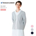 女子ジャケット 長袖 ナガイレーベン RJ-4300 レディース 女性用 医療用 白衣 医者 医師 ドクター 病院 クリニック 歯科医 制菌 吸水 防汚 制電 ...