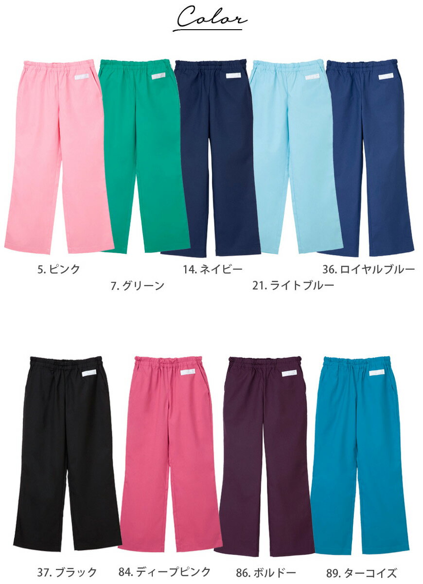 【2枚セット】男女兼用パンツ ナガイレーベン SL-5093 ユニセックス メンズ レディース ズボン 医療用 白衣 医者 医師 ドクター 病院 クリニック 歯科医 制菌 吸水 制電 NAGAILEBEN