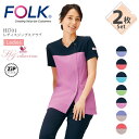 【2枚セット】レディス ジップスクラブ HI701 ワコール HIコレクション 女性用 半袖 ストレッチ 医療用 白衣 看護師 医師 ドクター ナース 介護士 ...
