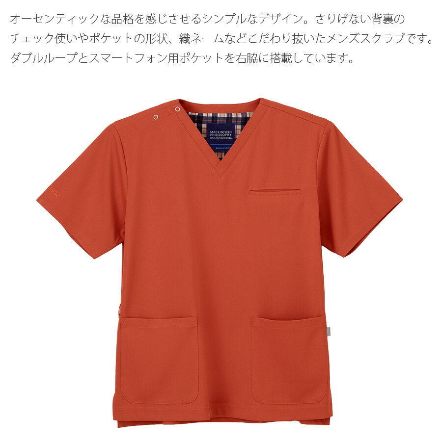 ナガイレーベン MP メンズスクラブ 男性用 半袖 MPA-3902 医療用 白衣 看護師 医者 医師 ドクター 病院 クリニック 歯科医 制菌 制電 吸水 防汚 マッキントッシュ フィロソフィー