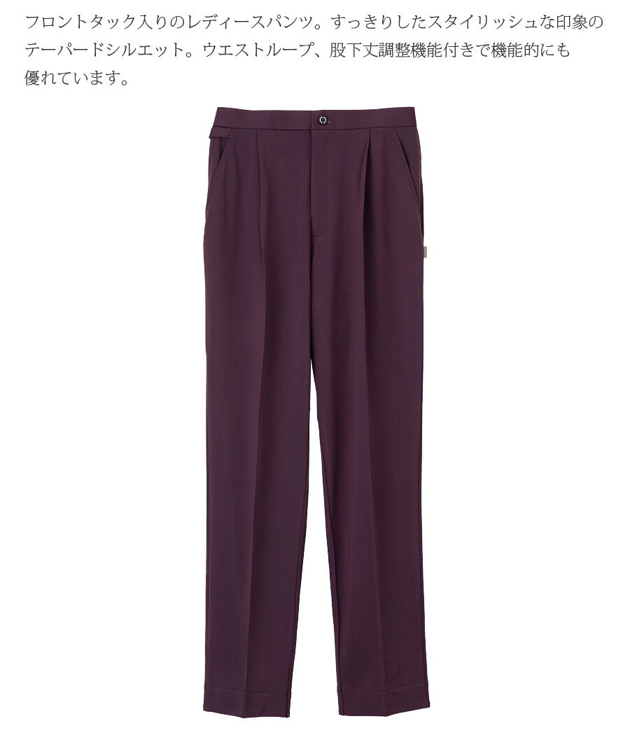 ナガイレーベン MP レディースパンツ 女性用 ズボン MPA-3908 医療用 白衣 看護師 医者 医師 ドクター 病院 クリニック 歯科医 制菌 制電 吸水 防汚 マッキントッシュ フィロソフィー