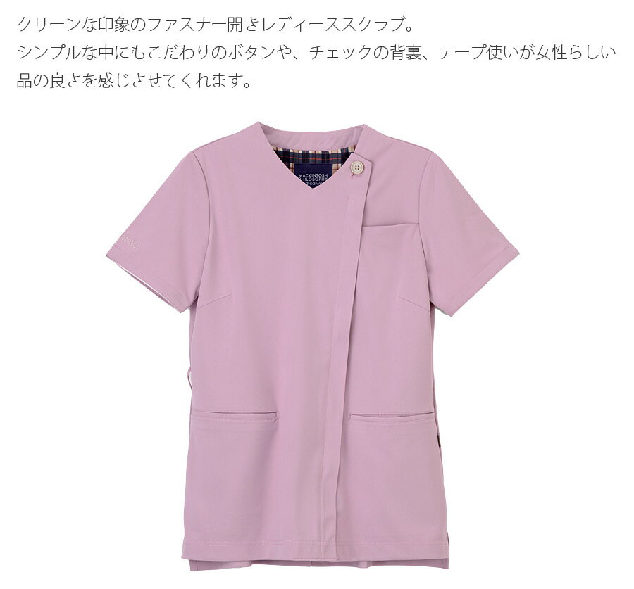 ナガイレーベン MP レディース スクラブ 女性用 半袖 MPA-3917 医療用 白衣 看護師 医者 医師 ドクター 病院 クリニック 歯科医 制菌 制電 吸水 防汚 マッキントッシュ フィロソフィー 3