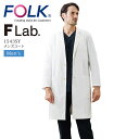 メンズコート フォーク 1543SY (F lab.) 長袖 男性用 シングル ドクターコート ストレッチ 医療用 白衣 医師 ドクター 医者 病院 クリニック...