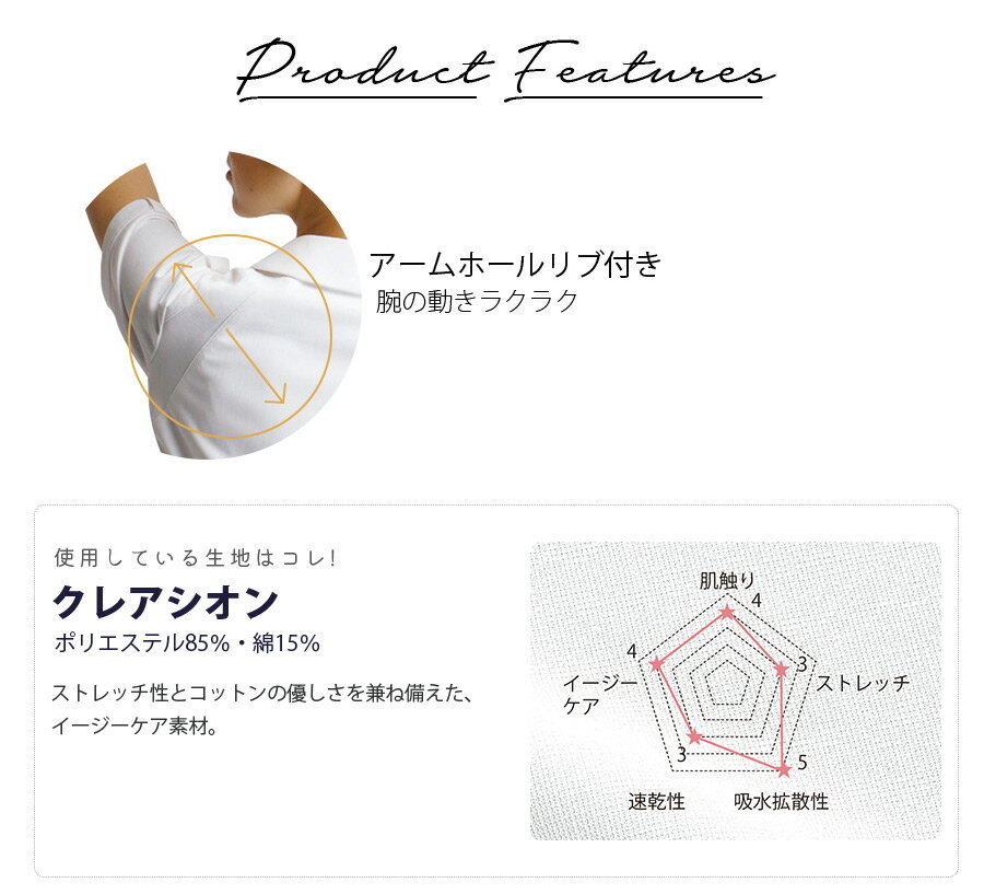 女子 上衣 ケーシー ジャケット 2010CR 医療用 白衣 看護師 ナース 介護士 ストレッチ 制電 吸汗 防汚 制菌 リハビリ 医者 医師 歯科医師 整体 病院 クリニック 女性用 レディース ホワイト フォーク FOLK