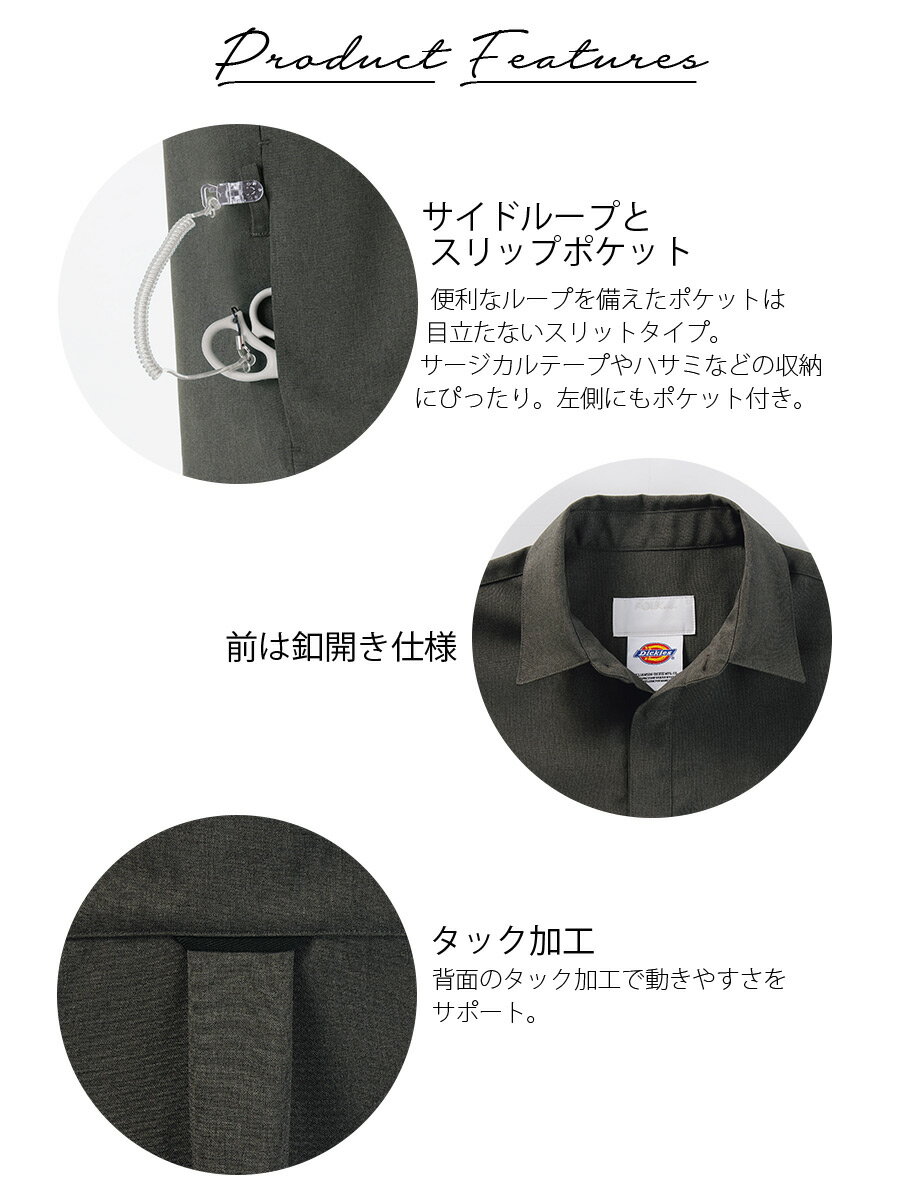 男女兼用スクラブ ディッキーズ 7098SC 吸汗速乾 医療用 白衣 看護師 ナース 介護士 リハビリ 医者 医師 病院 クリニック ユニセックス メンズ レディース グレー ネイビー フォーク FOLK パントン