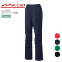 スクラブパンツ 動物病院 獣医師 アニマリード AL-0006 ズボン ユニセックス 男女兼用 ストレッチ 抗菌消臭 メンズ レディース 医療用 白衣 看護師 ...