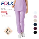 【2枚セット】ストレートスリムパンツ HI301 ワコール HIコレクション 女性用 ズボン ストレッチ 医療用 白衣 看護師 医師 ドクター ナース 介護士 ...