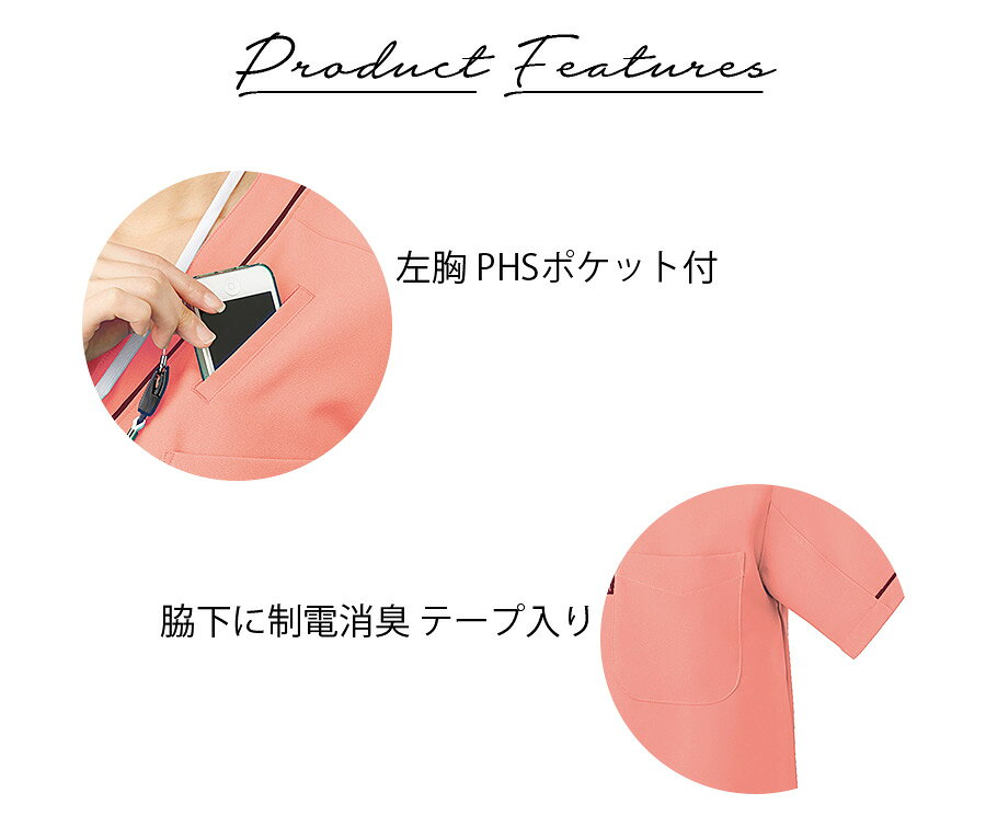 ミズノ スクラブ MZ-0092 男女兼用 医療用 白衣 看護師 ナース 介護士 制電 工業洗...