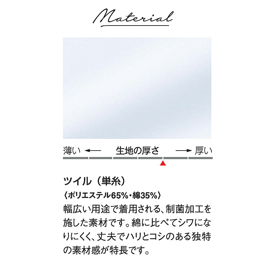 メンズスラックス（ファスナー） カゼン 431-40A 男性用 食品工場 料理 厨房 調理 ...