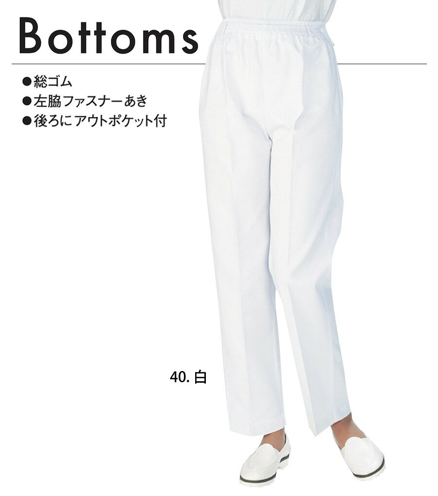 レディストレパン カゼン 810-40 パンツ ズボン レディース 女性用 制菌加工 医療用 白衣 看護師 医者 医師 ドクター ナース 介護 看護 病院 クリニック 歯科医 KAZEN 2
