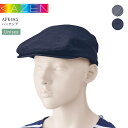 ハンチング カゼン APK485-98 APK485-99 帽子 男女兼用 メンズ レディース デニム ヒッコリー レストラン カフェ パン屋 ベーカリー キッ...