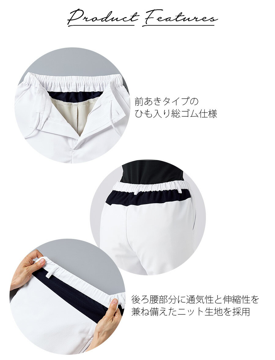 パンツ 5035SC 男女兼用 医療用 白衣 看護師 介護士 リハビリ ナース 医者 医師 病院 クリニック ズボン ストレッチ スクラブパンツ ネイビー 白 ホワイト メンズ レディース フォーク FOLK 人気 おしゃれ