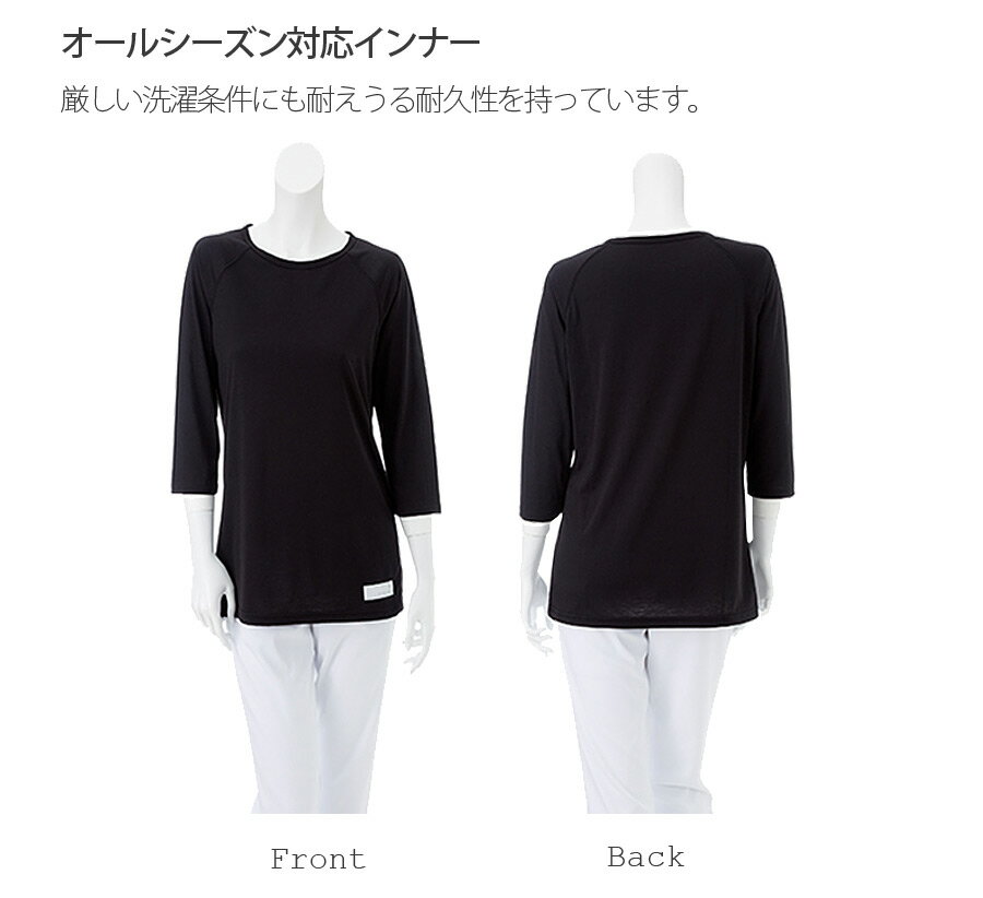 男女兼用Tシャツ ナガイレーベン LI-5097 スクラブインナー オールシーズン 看護師 ナース 医療用 白衣 医者 医師 病院 クリニック 歯科医 吸水 制電 制服 ユニフォーム 男性用 女性用 メンズ レディース