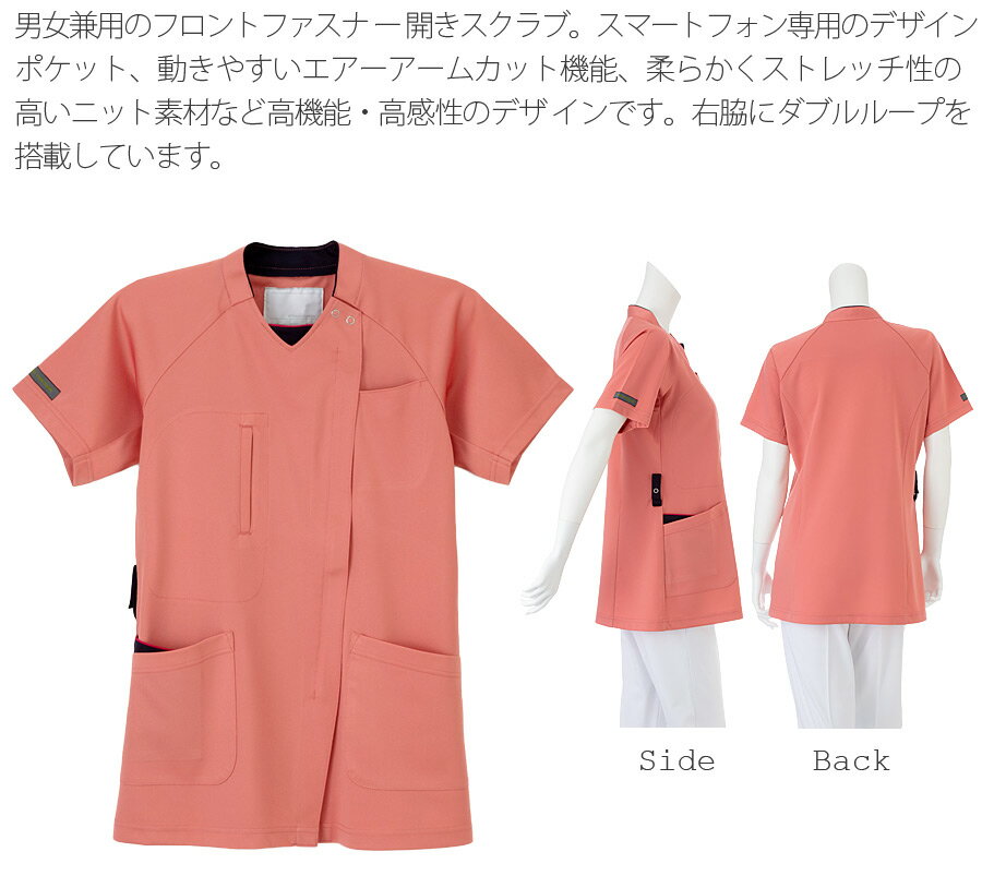 スクラブ 男女兼用 ナガイレーベン RF-5512 看護師 ナース 医療用 白衣 医者 医師 病院 クリニック 歯科医 ストレッチ 制菌 接触冷感 吸水 防汚 制電 制服 ユニフォーム 男性用 女性用 メンズ レディース