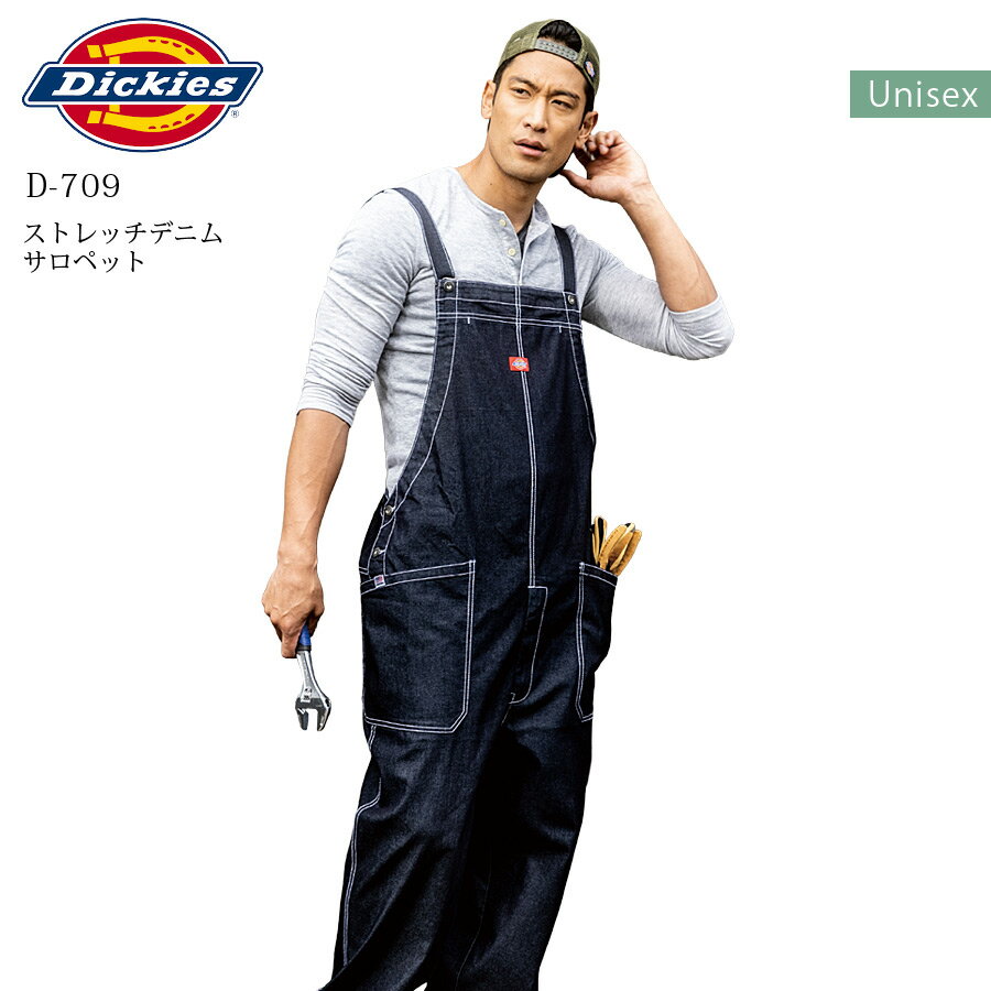 ディッキーズ デニムサロペット つなぎ ストレッチ D-709 オーバーオール 男女兼用 作業着 作業服 メンズ レディース 反射 農作業 農業 DIY キャン...