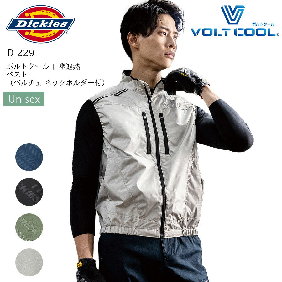 楽天市場】ディッキーズ 空調服の通販