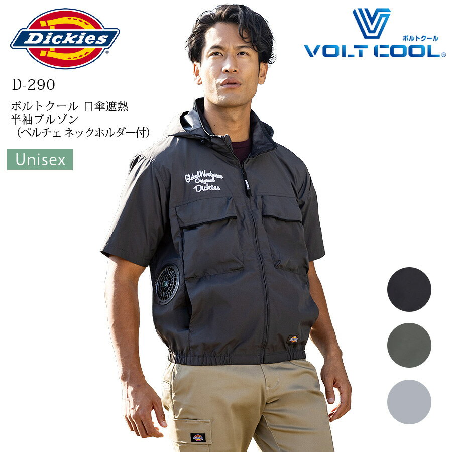 Dickies 24V 空調服 黒 LL Dickies 24V 空調服 黒 LL Dickies 24V 空調服