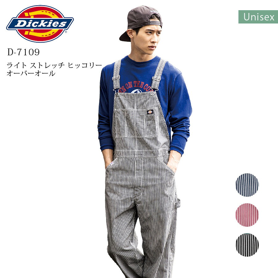 ディッキーズ ライトストレッチ ヒッコリーオーバーオール D-7109 ディッキーズのライトストレッチ ヒッコリーオーバーオール D-7109は、春夏にぴったりの長袖つなぎです。UVカット機能と接触冷感素材で、暑い日でも快適に過ごせます。反射素材を使用しているので、夜間の作業も安心です。男女兼用で、農作業やDIY、キャンプ、アウトドア、ガーデニング、車の整備など、さまざまなシーンで活躍します。軽やかなストレッチ素材で動きやすく、スタイリッシュなデザインも魅力です！ ============================================================== ・サイズ：SS/S/M/L/LL/3L/4L/5L ・素材：ストレッチライトヒッコリー（綿68％・ポリエステル30％・ポリウレタン2％） ・色：ネイビー ブラック レッド ・注意事項：モニターの発色具合により色合いが異なる場合がございます。 ==============================================================関連商品はこちら ライトストレッチ ヒッコリー半袖ツナギ ライトストレッチ ヒッコリーツナギ ライトストレッチ ヒッコリーオーバーオール