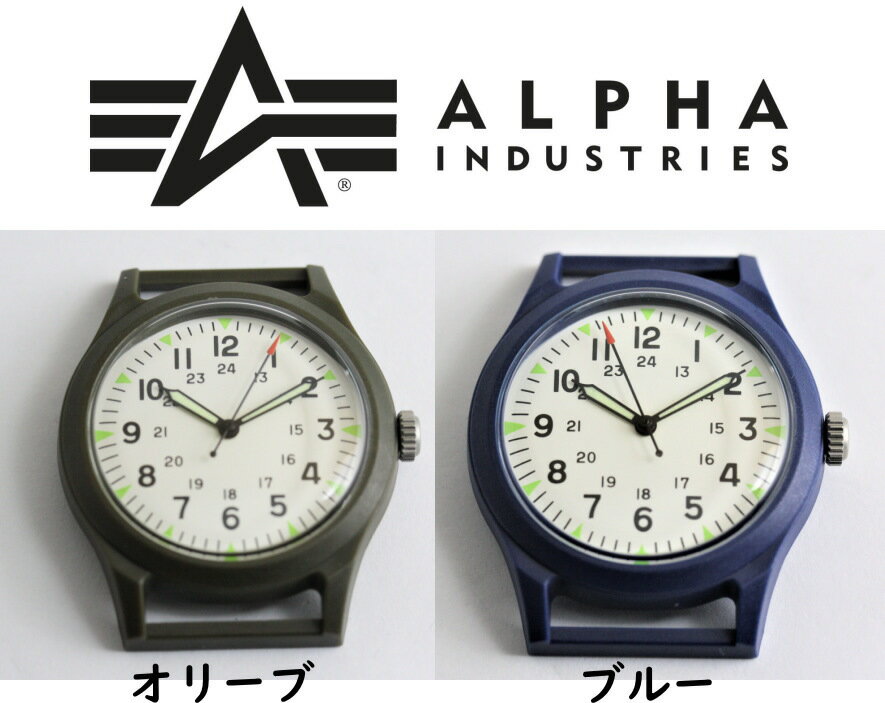 ALPHA INDUSTRIES アルファインダストリーズ アメリカ軍復刻 クォーツ腕時計 ミリタリーウォッチ ディスポーザブル・ウォッチ ベルトなし