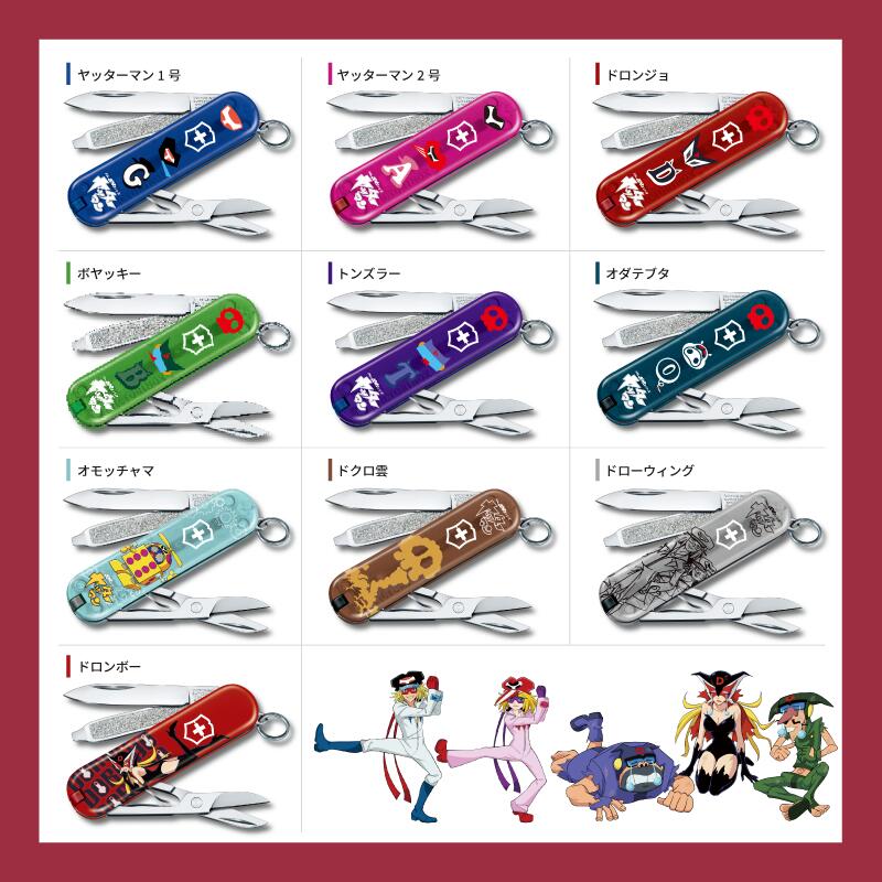 楽天加坪屋（かつぼや）スイス製 VICTORINOX ビクトリノックス マルチツール クラシック ヤッターマン 正規代理店商品 アニメ タイムボカン タツノコプロ キャラクター スイスマルチツール 万能ナイフ アロックス ナイフ アウトドア キャンプ 十徳ナイフ ハサミ