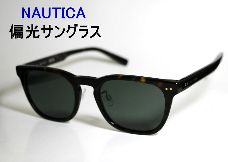 Rakuten - NAUTICA ノーティカ 偏光サングラス 偏光レンズ ポラライズド メンズ レディース UVカット