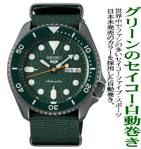 最強のコストパフォーマンスSEIKO【セイコー】5Sportsファイブ・スポーツ自動巻き腕時計/並行輸入商品/送料無料/日本未発売