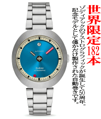 限定スイス製ZODIAC【ゾディアック】ASTROGRAPHIC【アストログラフィック】50周年記念モデル自動巻き腕時計/正規代理店商品