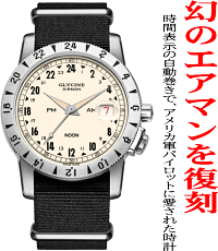 限定24時間表示!スイス製GLYCINE【グリシン】AirmanVintage【エアマン・ビンテージ】Noon自動巻き腕時計/ミリタリーウォッチ/腕時計/アメリカ空軍パイロット/グライシン