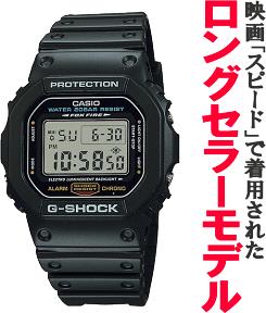 【レビューを書いて長期保証】CASIO カシオ G-SHOCK スピードモデル DW-5600E-1 腕時計 スピードモデル 国内正規流通モデル 12,100円