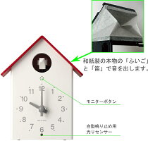 オシャレな鳩時計/ふいごカッコーミズイロ/リズム時計/カッコークロック/掛け時計/置き時計/インテリア/