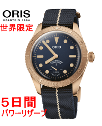 世界限定2000本!新型ムーヴメント搭載!スイス製ORIS【オリス】カールブラシア・キャリバー401自動巻き腕時計/ブロンズケース/正規代理店商品/Cal.401マニュファクチュール/5日間パワーリザーブ/10年保証/耐磁性/映画「ダイバー」