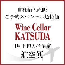 【自社輸入直販】ご予約スペシャル超特価NV ユリス・コラン レ・ロワゼUlysse Collin Les Roises 750ml